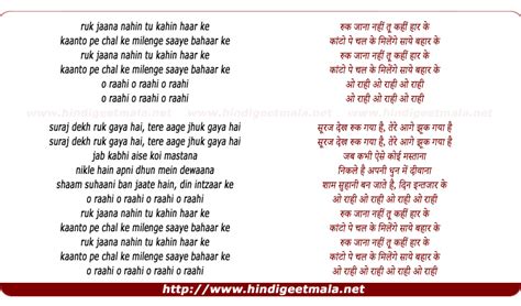 ruk jana nahi lyrics